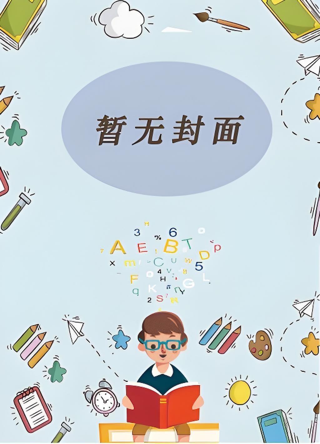 四叶草剧场全角色立绘