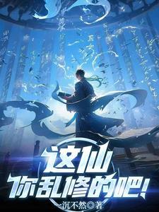 外面全是师尊!温如言
